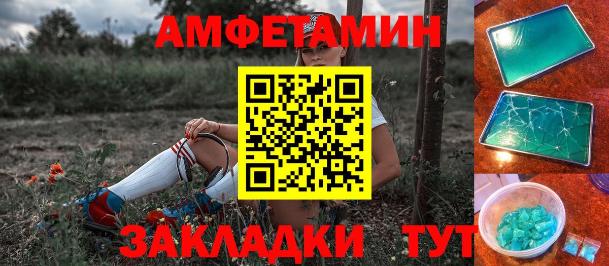 Гуково  АМФ  АМФ  Вход с VPN  Амфетамин Розовый 