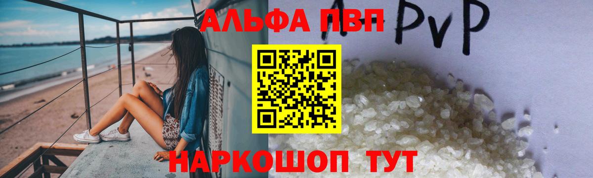 Гуково  A-PVP мука  Вход с VPN  А ПВП СК КРИС  Alpha-PVP крисы CK 
