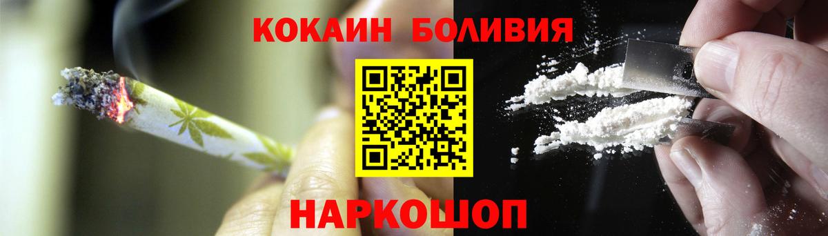 Гуково  COCAIN Боливия  КОКАИН  Вход с VPN 