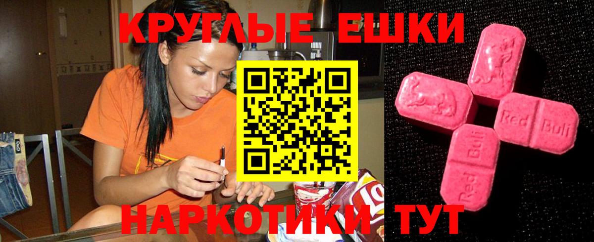 Экстази таблы Гуково