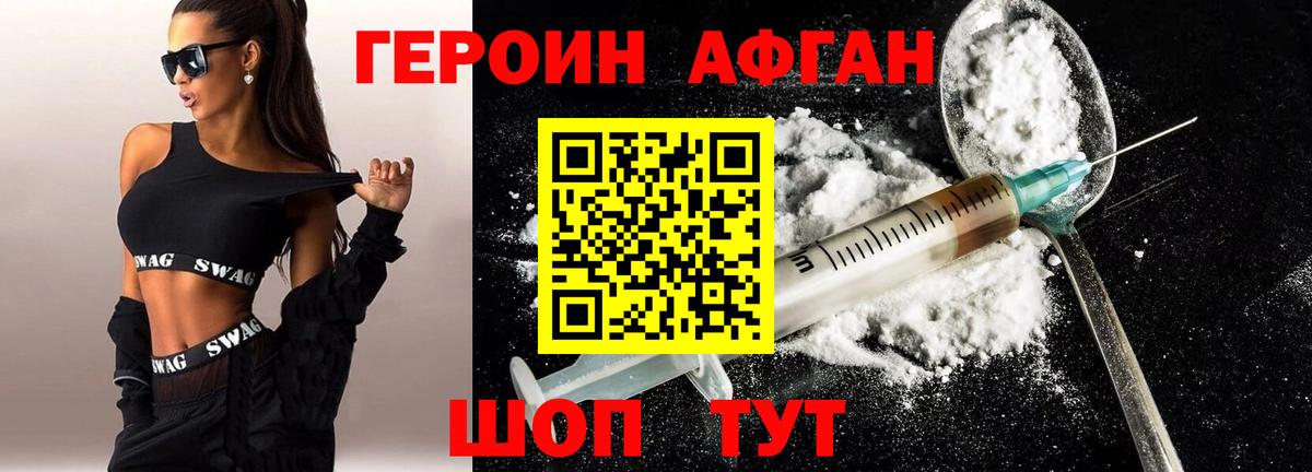 Гуково  ГЕРОИН  Вход с VPN  ГЕРОИН Heroin 