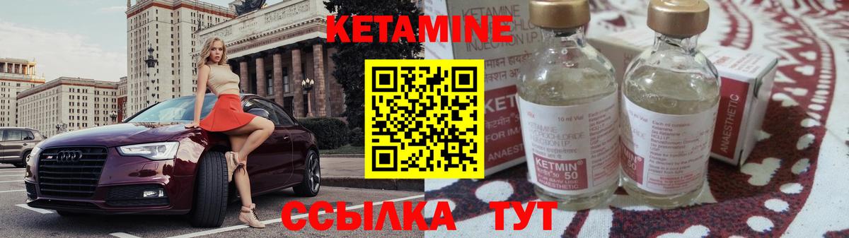 Гуково  Кетамин VHQ  Кетамин VHQ  Вход с VPN 