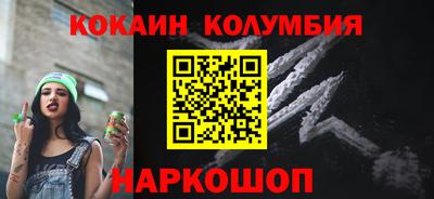 кокаин колумбия Балахна