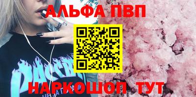 первитин Бийск