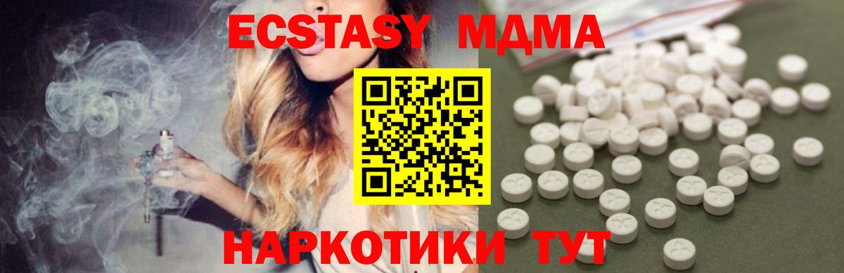 МДМА  Вход с VPN  Гуково  МДМА crystal  MDMA кристаллы 