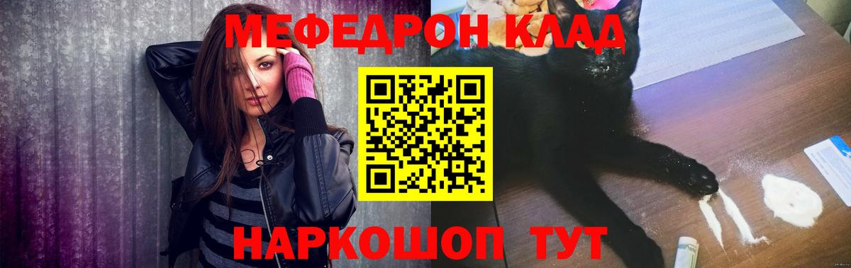 МЕФ  Гуково