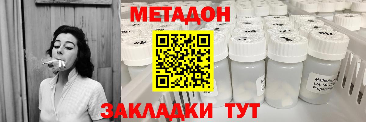 Метадон VHQ  МЕТАДОН кристалл  Гуково  Вход с VPN 