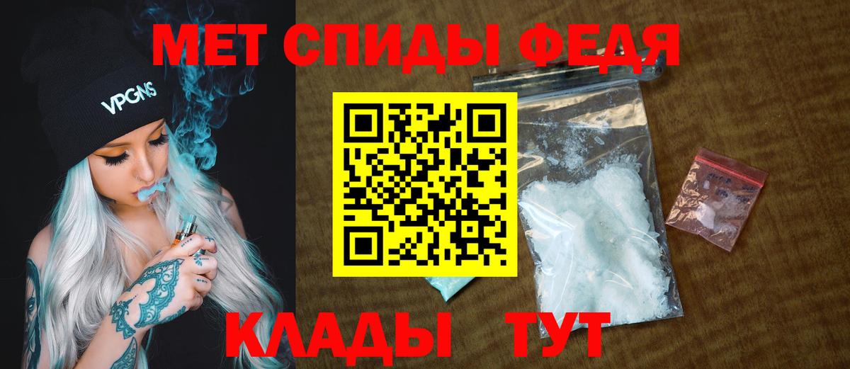 Первитин мет Гуково