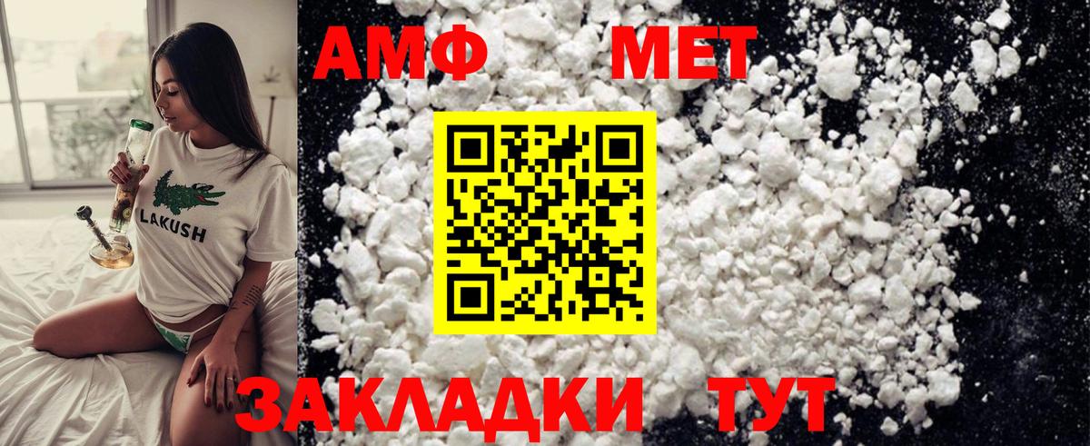 Гуково  Первитин винт  Вход с VPN 