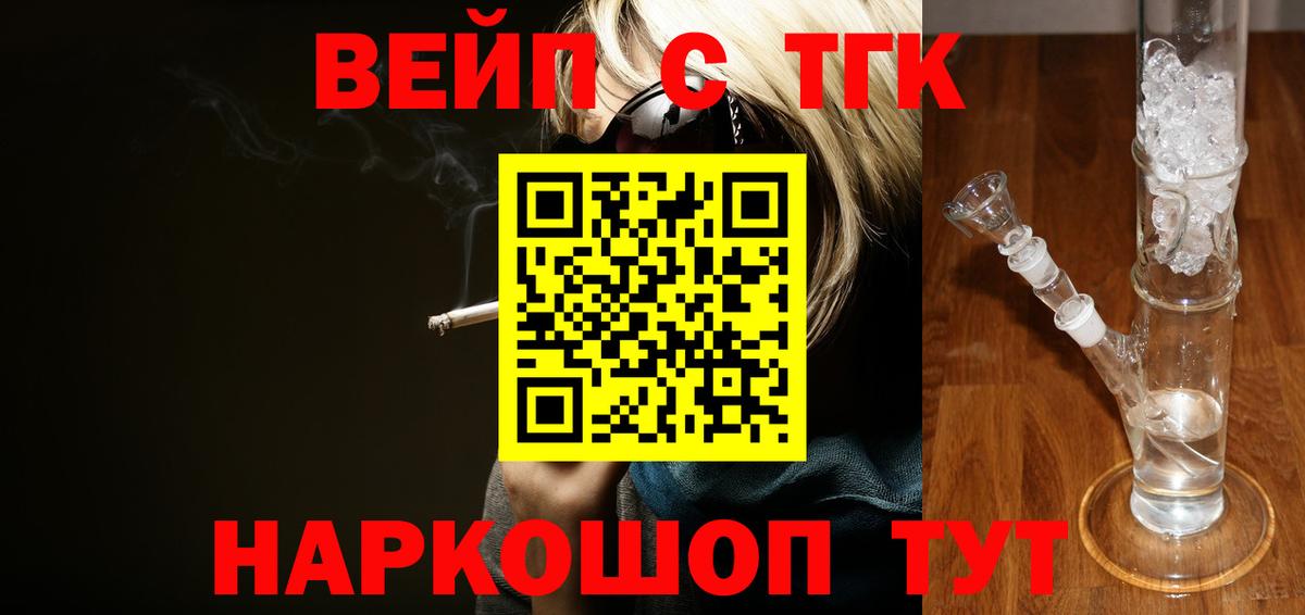 Гуково  Дистиллят ТГК жижа  Вход с VPN  Дистиллят ТГК жижа 